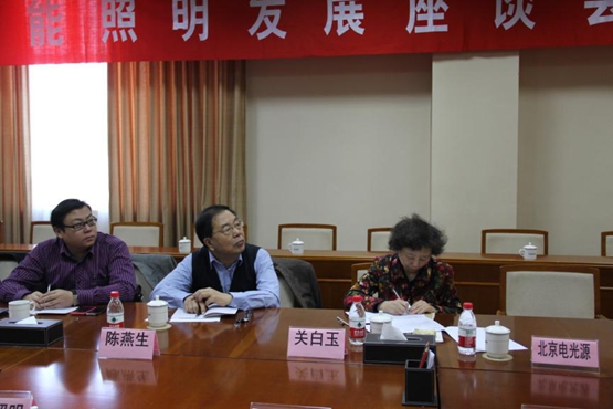 硅動力參加工信部智能照明座談(圖2) 硅動力參加工信部智能照明座談(圖2)